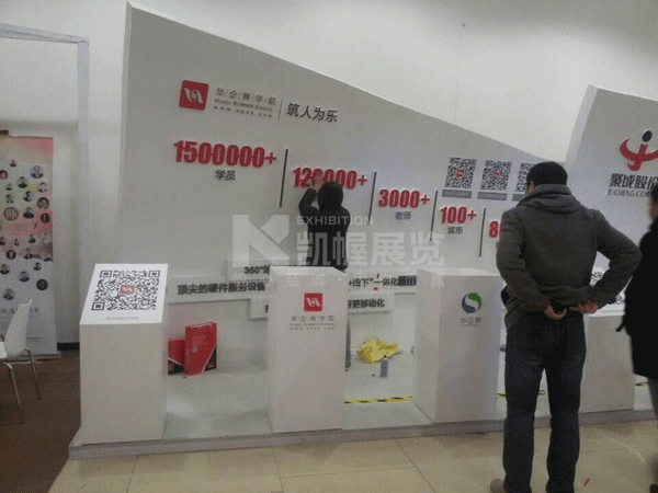 聚成股份展厅