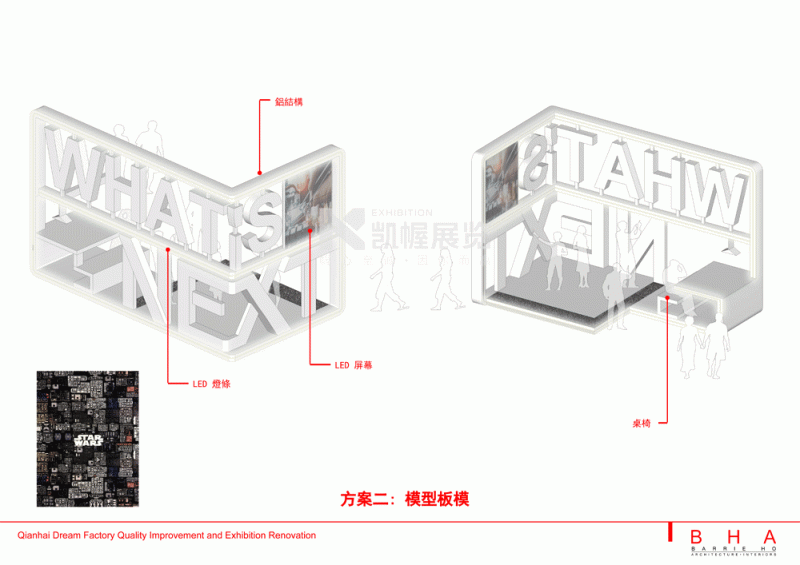 前海夢工場園區品質提升及展廳改造-19