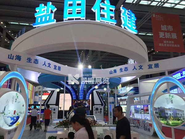 深圳房博会展台搭建