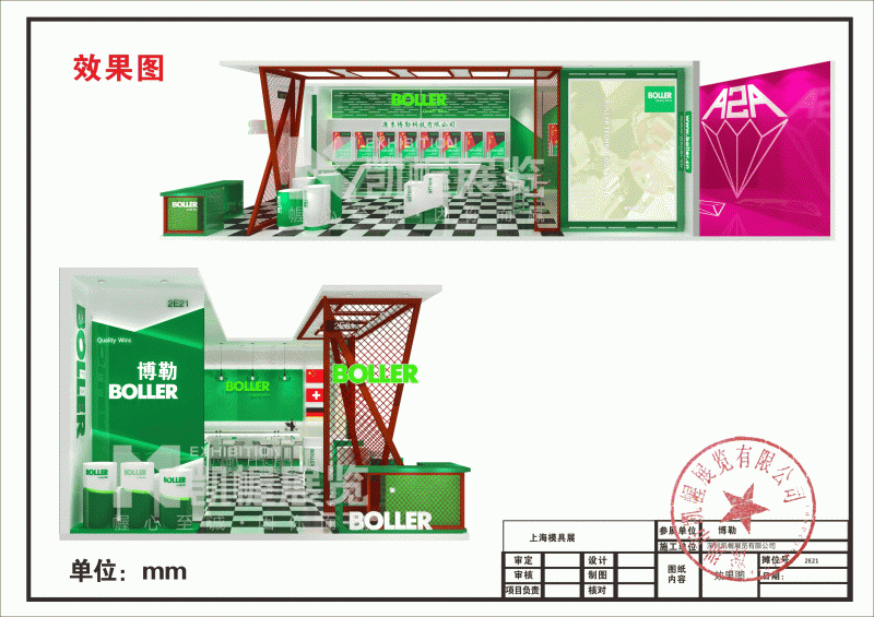 深圳机械展展台搭建设计效果图