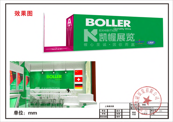 深圳机械展展台搭建设计效果图