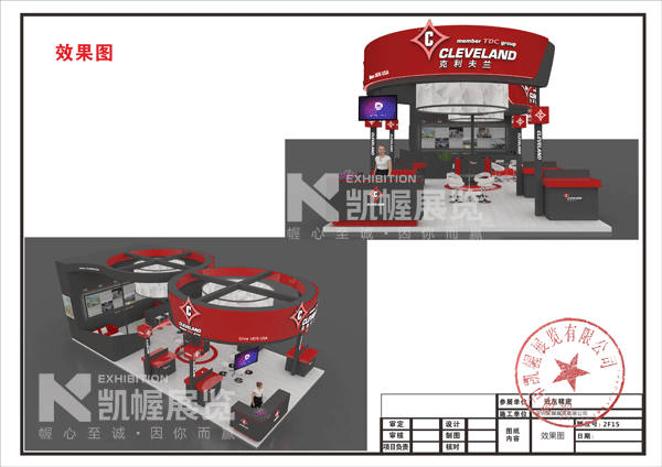 机械展展台搭建设计