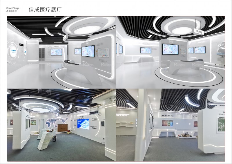 信成医疗展厅