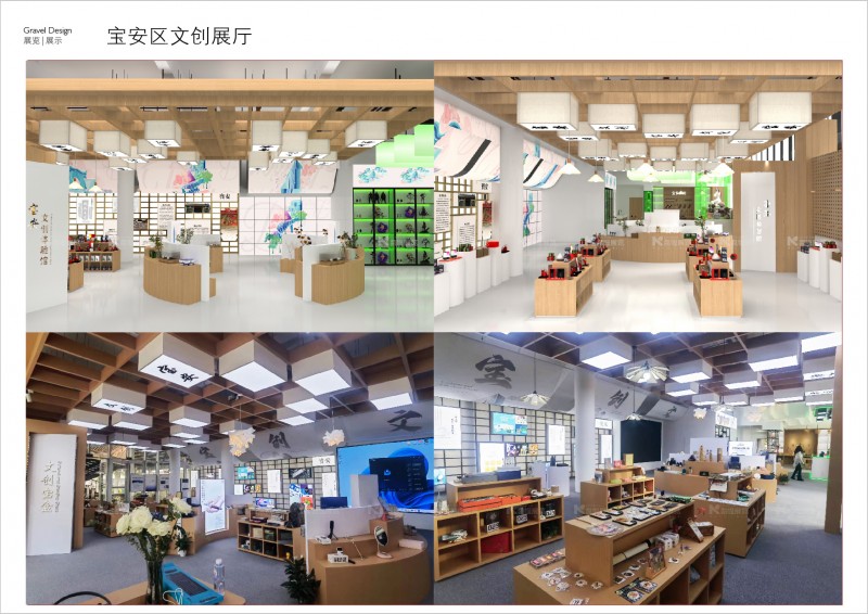 宝安区文创展厅
